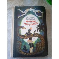 Прыжок в известность\010