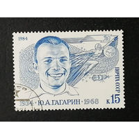 СССР 1984 г. Космос. 50-летие со дня рождения Юрия Алексеевича Гагарина, полная серия из 1 марки #0078-K1P10