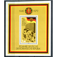 ГДР - 1979г. - 30 лет ГДР - 1 блок - полная серия, MNH [Mi bl. 56]. #O-Se-Z-2-40