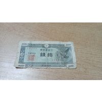 10 сен 1947 года Японии 11213