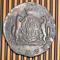 1 копейка. Сибирь 1771г. КМ. Cu. XF