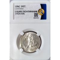 Полтинник 195 ПЛ UNC det ННР. Без обращения.Отличный!