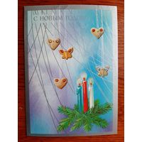 Чистая Открытка С новым годом 1989 г.