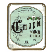 Этикетка пива Стары млын Гродненский ПЗ б/у М604