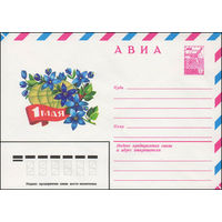 Художественный маркированный конверт СССР N 14005 (25.12.1979) АВИА  1 Мая