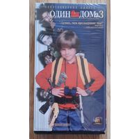 Видеокассета Один дома 3. США. 2000 г. Комедия