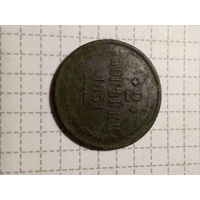 2 копейки Российская Империя 1851 год