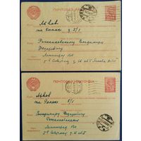 Почтовые карточки. 2 шт. 1956 г.