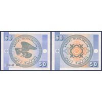 Кыргызстан (Киргизия), 50 тыйын 1993 г., P-3b (KT, орёл, в/з узор), UNC