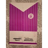 Динамо Брест Нафтан 2007