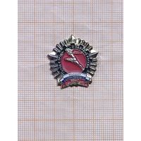 РФ. Готов к труду и обороне России. Военно-спортивный фонд.