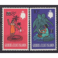 Гилберт и Эллис 1965 ** 2 марки из серии, Британские колонии