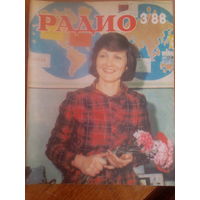 Журнал Радио 1988--3 выпуск.