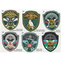 Шевроны ФПС РФ, часть 2