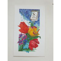 Лисецкий 8 марта 1988  9х15 см