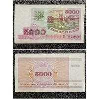 5000 рублей Беларусь 1998 г. серия СА