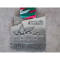 Брест. Забег первых