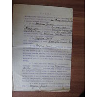 Документ.Польша.1933год.