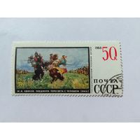 Марки   Живопись    Почта СССР  1968  1 шт. -  1,00 руб.