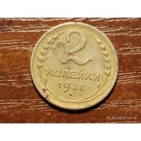 2 копейки 1937