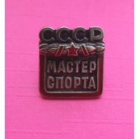 Мастер спорта СССР. ММД. 127661