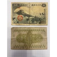 Япония 50 сен 1938 Гора Фудзияма и цветки сакуры-2