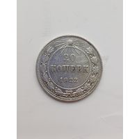 Все лоты с 1р.20 копеек 1922