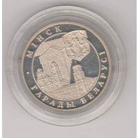 Минск, 1 рубль, 1999г