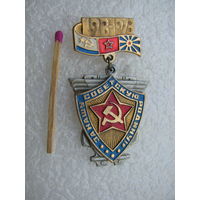 Значок. За нашу Советскую Родину! 1918 - 1978. накладной