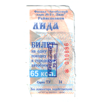 Талон автобус Лида ТУ с переоценкой, непробитый