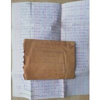 Письмо военных лет, декабрь 1944г