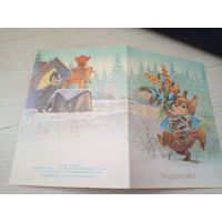 ОТКРЫТКА "ПОЗДРАВЛЯЮ!"