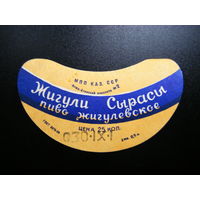 РАСПРОДАЖА!!! Коллекции Пивных Этикеток.