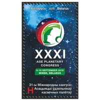 31 Международный конгресс Ассоциации участников космических полетов, 2019