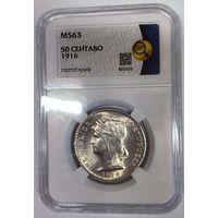 50 сентаво 1916 ms 63 Португалия в ярком штемпельном блеске