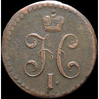 1/2 копейки 1840 СМ, Нечастая! С 1 Рубля! Смотрите другие лоты!