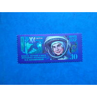 Ссср 1983. Терешкова.