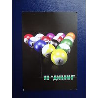 Календарик 2004 г.  УП Динамо.