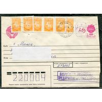 Беларусь. МК. Конверт п.п. Провизорий. Гашение Бобруйск 1993