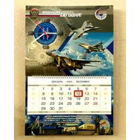 Календарь Настенный * на 2026 год * с Часами * 121 АвиаРемонтный Завод * Россия * Кубинка