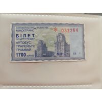 Билет на автобус Минск 1700 руб гашение