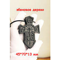 Крест резной Эбеновое дерево