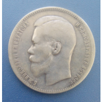 1 рубль 1897