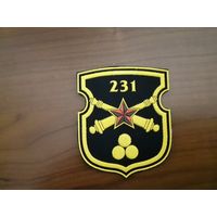 Шеврон 231 артиллерийской бригады ВС РБ