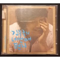 CD,(Корея) Kim Jong Kook