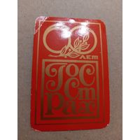 Календарик