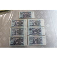 5 Рублей 1991 год. 7 штук