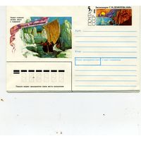 ХМК с ОРИГ. МАРКОЙ, СССР, 1990,Заг.163 ДЕЖНЕВ