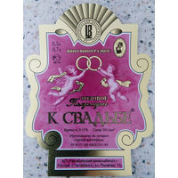 Этикетка водка.Россия .0823