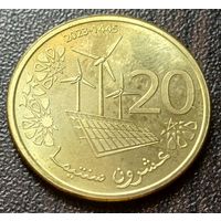 Марокко 20 сантимов, 2023    ( 1-4-7 )